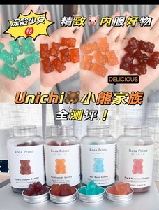 Unichi澳洲小熊代拍家族养护多种维生素生物素养发多维益生