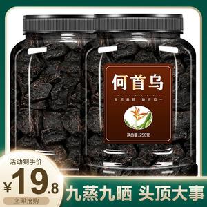 制何首乌中药材野生正品白发食疗生髪片泡茶新鲜黑发泡水喝即食粉