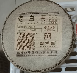 （老白茶，自购干仓存放）2010-2016年四季盛出品白茶若