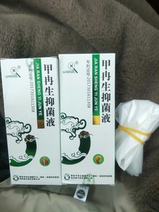 甲冉生抑菌液，用于灰指甲手足癣效果显著，新日期，保证正品，两