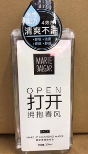 MARIE DALGAR/玛丽黛佳卸妆水秒杀  玛丽黛佳打开