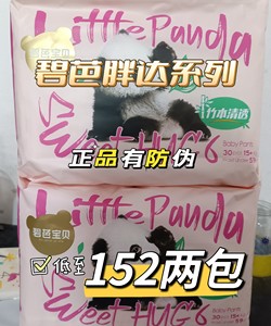 碧芭宝贝胖达拉拉裤纸尿裤尿不湿碧芭宝贝Panda胖达纸尿裤拉