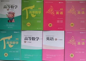 河北专接本专升本佳鑫诺25年资料，网课、模拟卷、七天抢分营、