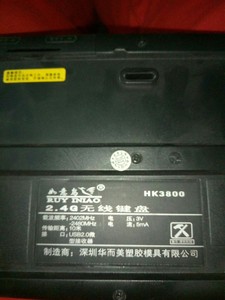 如意鸟无线键盘HK3800没有接收器了，当配件出。储次卧上5