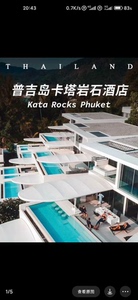 普吉岛卡塔岩石酒店(Kata Rocks)装修：2020 距