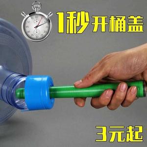 桶装水开口器矿泉水桶塑料盖子撬棒塑料棒饮水机桶开盖器撬盖神器