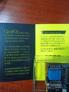 机智云GoKit2 开发板 MCU开发 STM32底板，实验