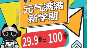 超级星座游戏币(凯旋店)，27.6元100个