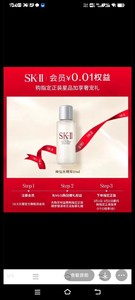 【官旗直发】sk2神仙水10ml