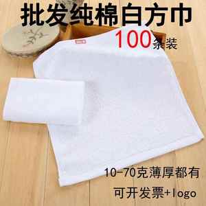 100条装全棉白色小方巾一次性超细纤维毛巾洗浴宾馆包邮不掉毛