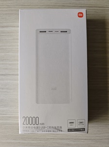 京东购买小米手机赠送的小米充电宝3代USB-C双向快充版20