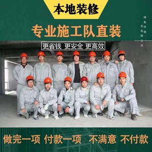 深圳施工队/装修公司有自己的装修队/家装工装新房旧房装修全包