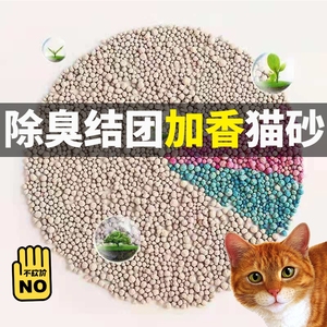 猫砂20斤除臭低粉尘柠檬香薰衣草香猫砂10kg包邮批发膨润土