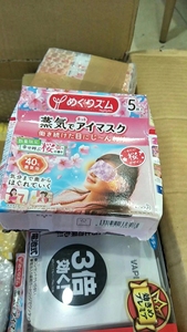 日本花王蒸汽眼罩 樱花限定，每盒5片，盒子有点压坏了，里面完