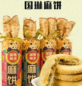 7月到期四川特产成都大牌国琳麻饼360g筒装椒盐红糖葱油芝麻