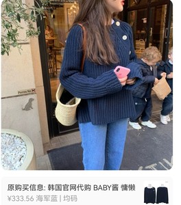 韩国官网代购 BABY酱 李子璇同款 海军蓝宽松显瘦套头毛衣