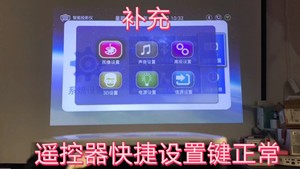 丽彩云投A6+刷机精简版家用系统固件包，无推广无内置，同系列