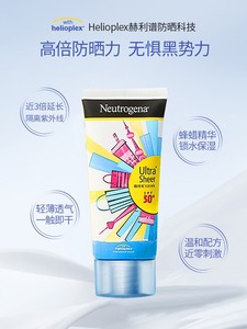 日本碧柔Biore户外清透红瓶隔离防晒乳65ml防晒霜SPF