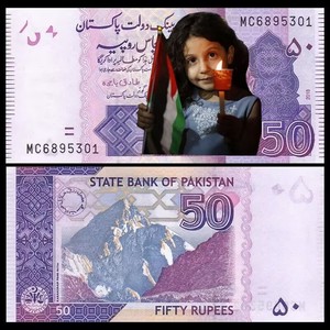 巴基斯坦50卢比 祈求和平 纸币UNC保真