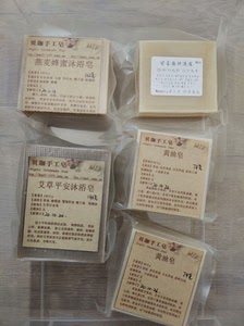 手工皂贝咖皂梦工坊Memory手工皂