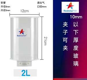 红海星补水桶海缸免电力补水器2L4L小缸微缸鱼缸自动补水桶小