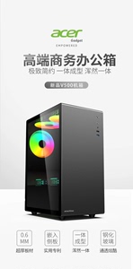 宏碁V500 matx机箱 全新未拆封 厚板材机箱