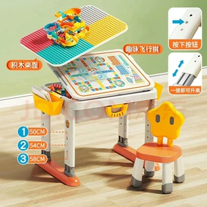 费乐积木桌可升降可调节积木桌多功能儿童宝宝桌面板耐用可折叠