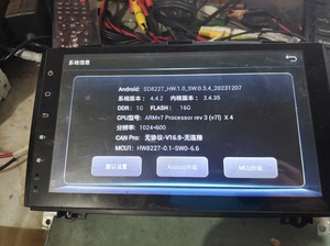 卡仕达掌讯导航SD8227最新刷机包固件升级，