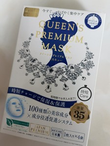 日本 QualityFirst皇后的秘密钻石女王保湿修护面膜