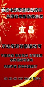 {宜昌地区}等全国所有影院万达电影票15元起一张，万达影城，