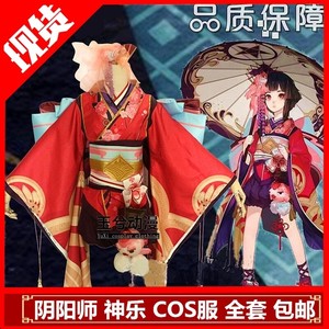 阴阳师神乐cos，包邮，299元，全新，没有雨伞和鞋袜，仅拍