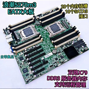 超微X9DR3-F 2011针主板 E-ATX大板支持269