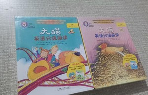 大猫英语分级阅读三级1 2 两盒合售 (适合小学三.四年级)
