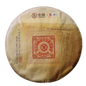 【2片】中茶 2019年 经典版大红印 普洱茶生茶 357克/片 v