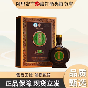 贵州习酒窖藏三十年（30年）酱香型53度白酒500ml*1瓶礼盒装