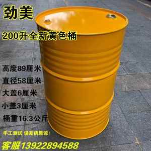 200升铁空桶废机油桶空油桶润滑油桶汽油柴油桶新桶化工包装