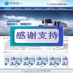 中英文版蓝色风格物流公司网站源码 织梦dedecms模板