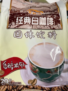 去厦门漳州的土楼旅游买到的咖啡，一直以来都不喜欢喝咖啡的，结