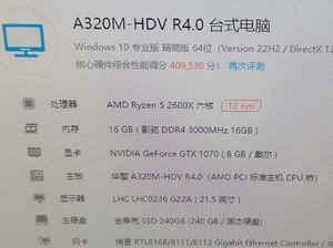 gtx1070 8 G显卡+处理器AMD2600X