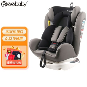 瑞贝乐reebaby汽车儿童安全座椅ISOFIX接口 0-4