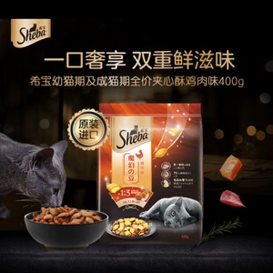 出，旗舰店直发，希宝猫干粮幼猫期及成猫期全价夹心酥猫干粮鸡肉