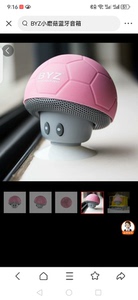 BYZ BTS006 蘑菇头迷你无线蓝牙4.1音响 便携手机
