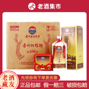 2012年 贵州特醇酒嘉宾版（带杯）53度500ml 一箱6瓶酱香型白酒