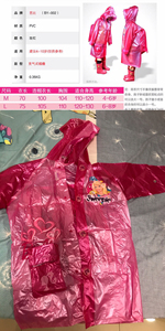 京东购入的芭比儿童雨衣，带书包位，L码。九成新，同城自取。