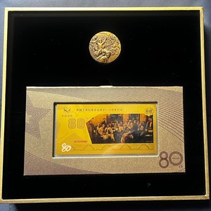 现货中国金币长征胜利80周年金银纪念套装赠 长征胜利80周年