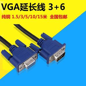 VGA延长线公母3+6芯高清笔记本电脑显示器连接线双磁环vga延长线