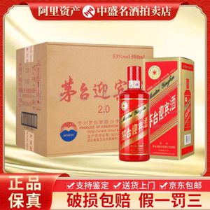 2022年茅台中国红迎宾2.0 53度酱香型白酒 500ml*6瓶整箱装