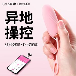 日本galaku迷你跳蛋女用高潮自慰器情趣可插入式静音强震女性用品