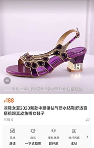 【全新】新款真皮镶钻中跟粗跟女凉鞋！紫色40码，仅一双！超低