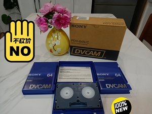 Sony 索尼专业DVCAM带  全新索尼DV标准录像带